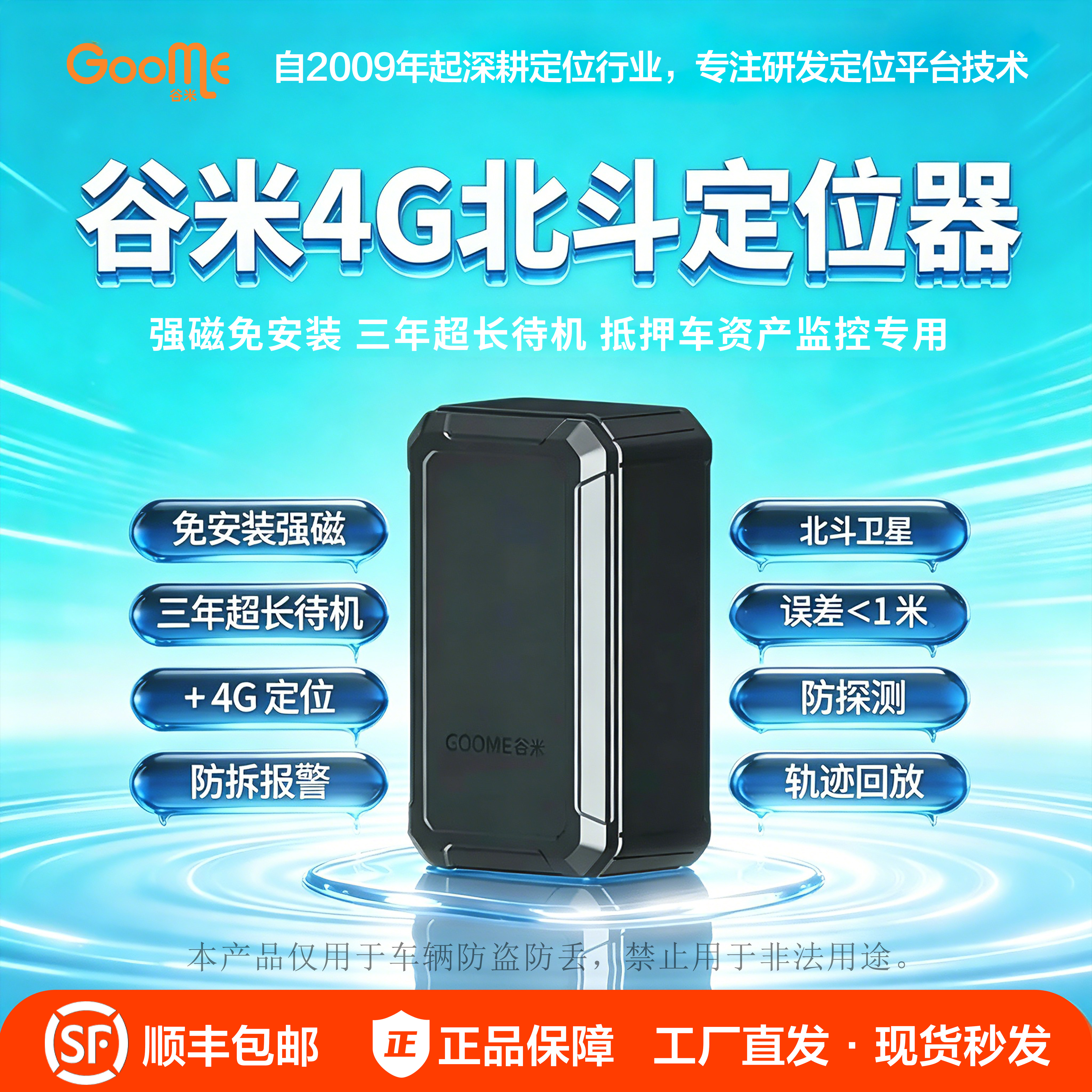 北斗GPS定位器不充电免安装强磁汽车防盗防拆超长待机3年款追踪器