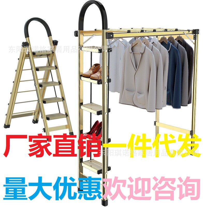 家用多功能加厚铝合金梯子折叠梯人字梯晾衣架一梯两用直销