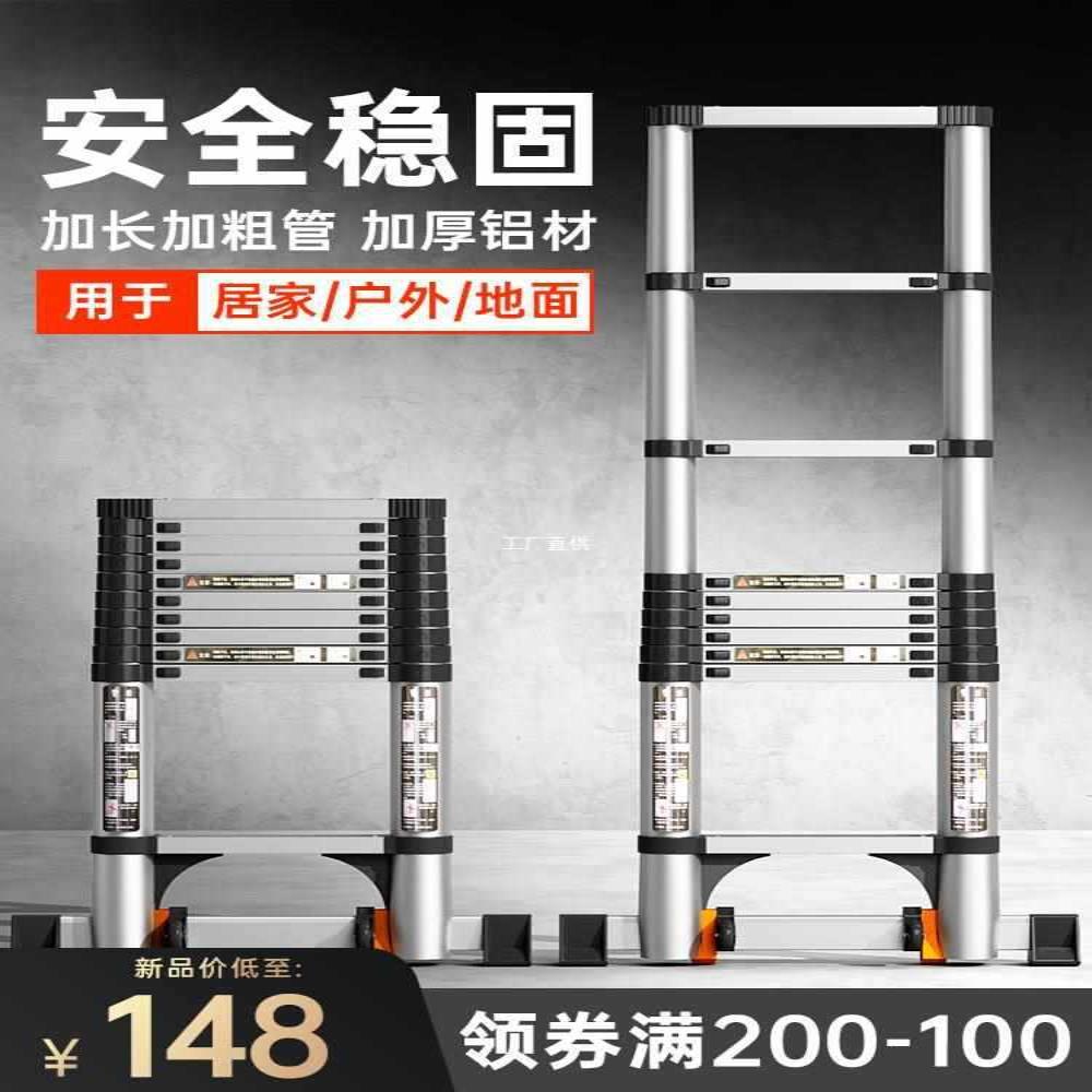 加厚铝合金梯子家用折叠伸缩直梯升缩工程梯人字梯升