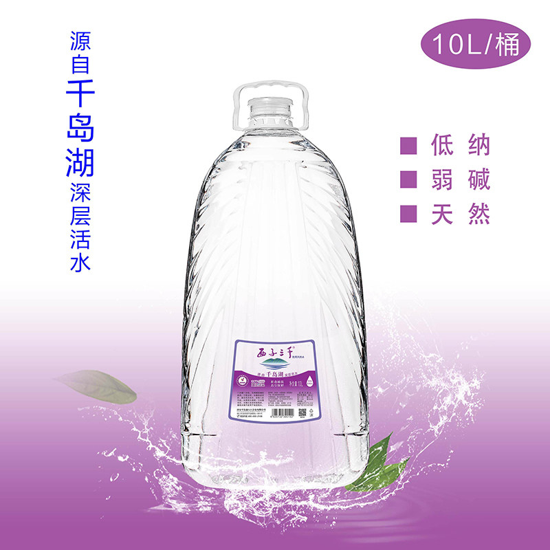 西子三千折叠桶装水,无二次污染10L*8桶