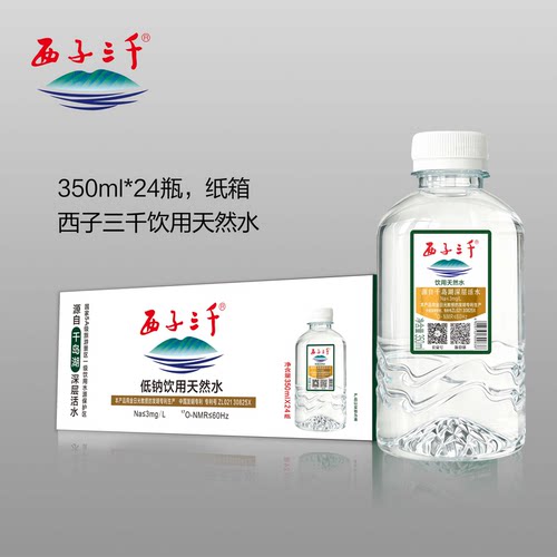 西子三子千岛湖深层活水24瓶