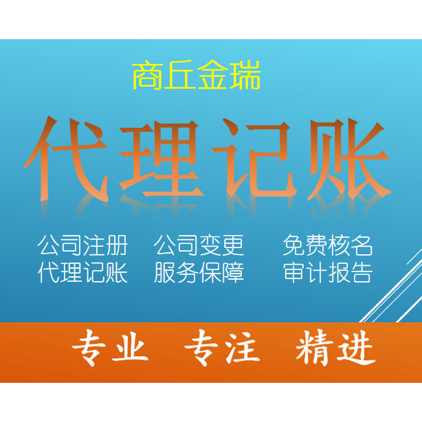 河南地区小规模纳税人代理记账咨询服务