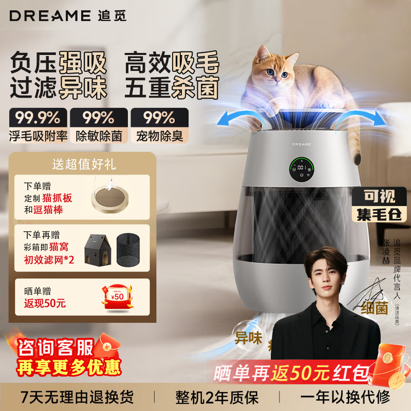 追觅AP10猫毛净化器宠物猫用空气净化器吸猫毛神器除异味臭味