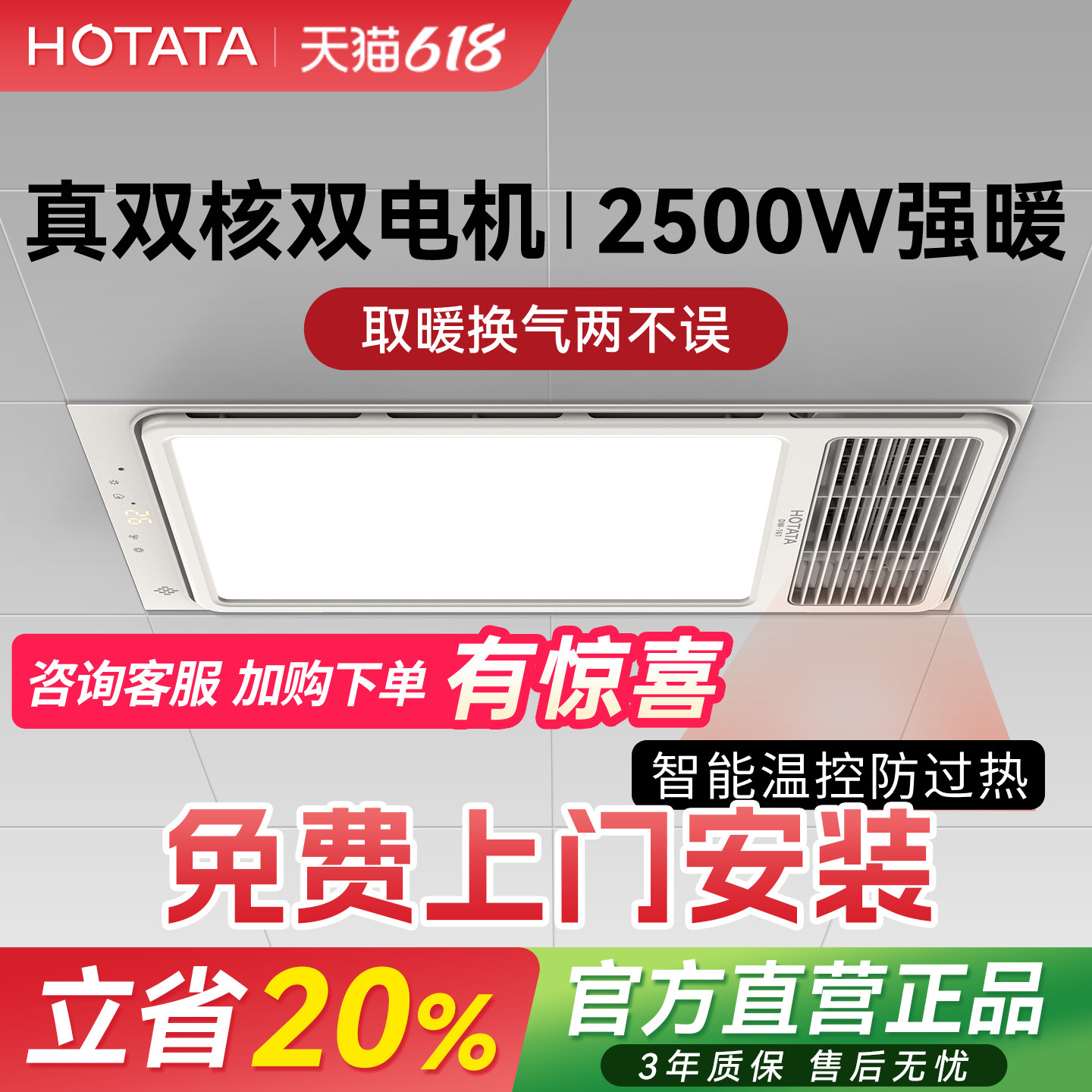 好太太集团HOTATA浴霸照明排气扇一体卫生间干燥除湿暖风机取暖器