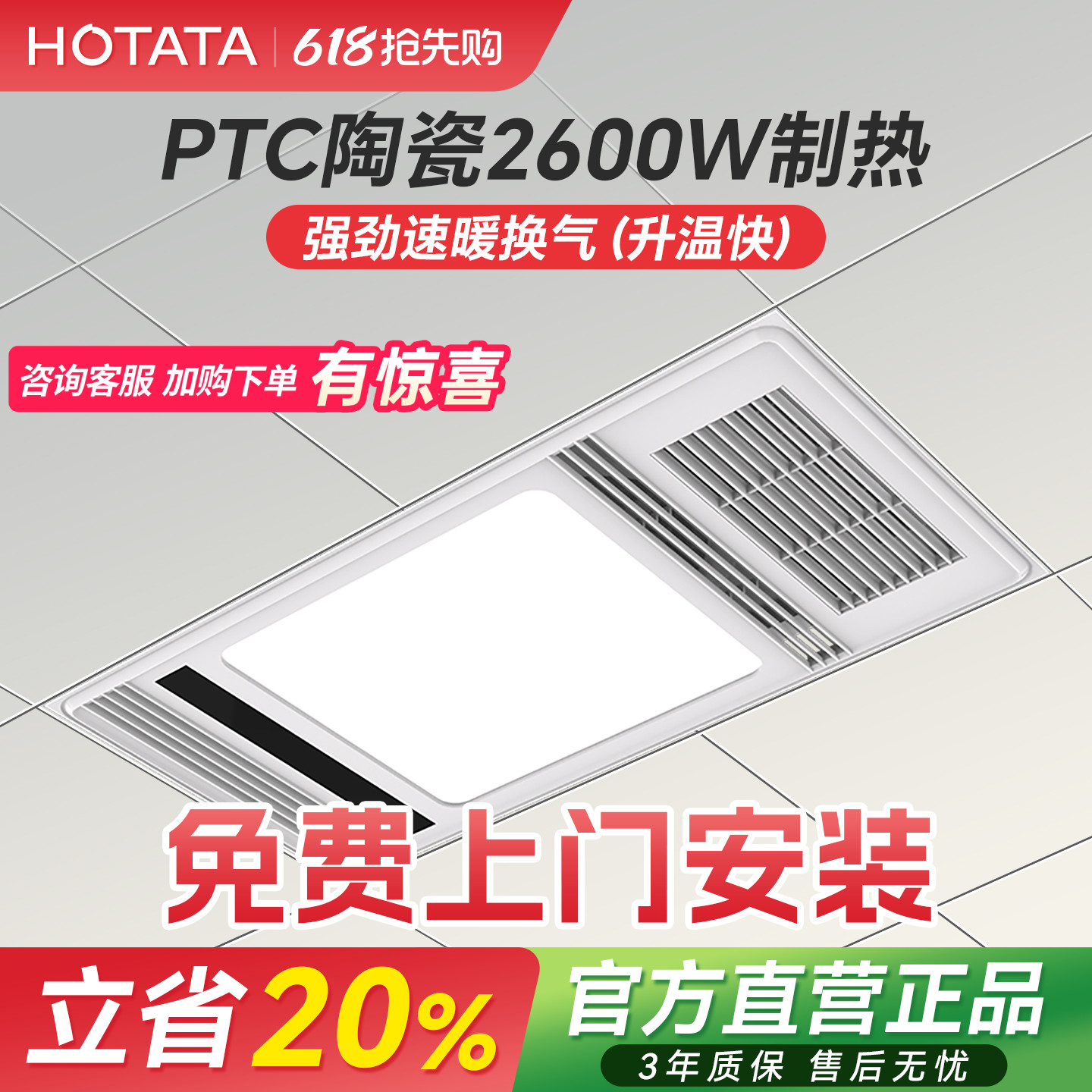 好太太集团HOTATA风暖浴霸照明排气扇一体卫生间暖风机浴室取暖器