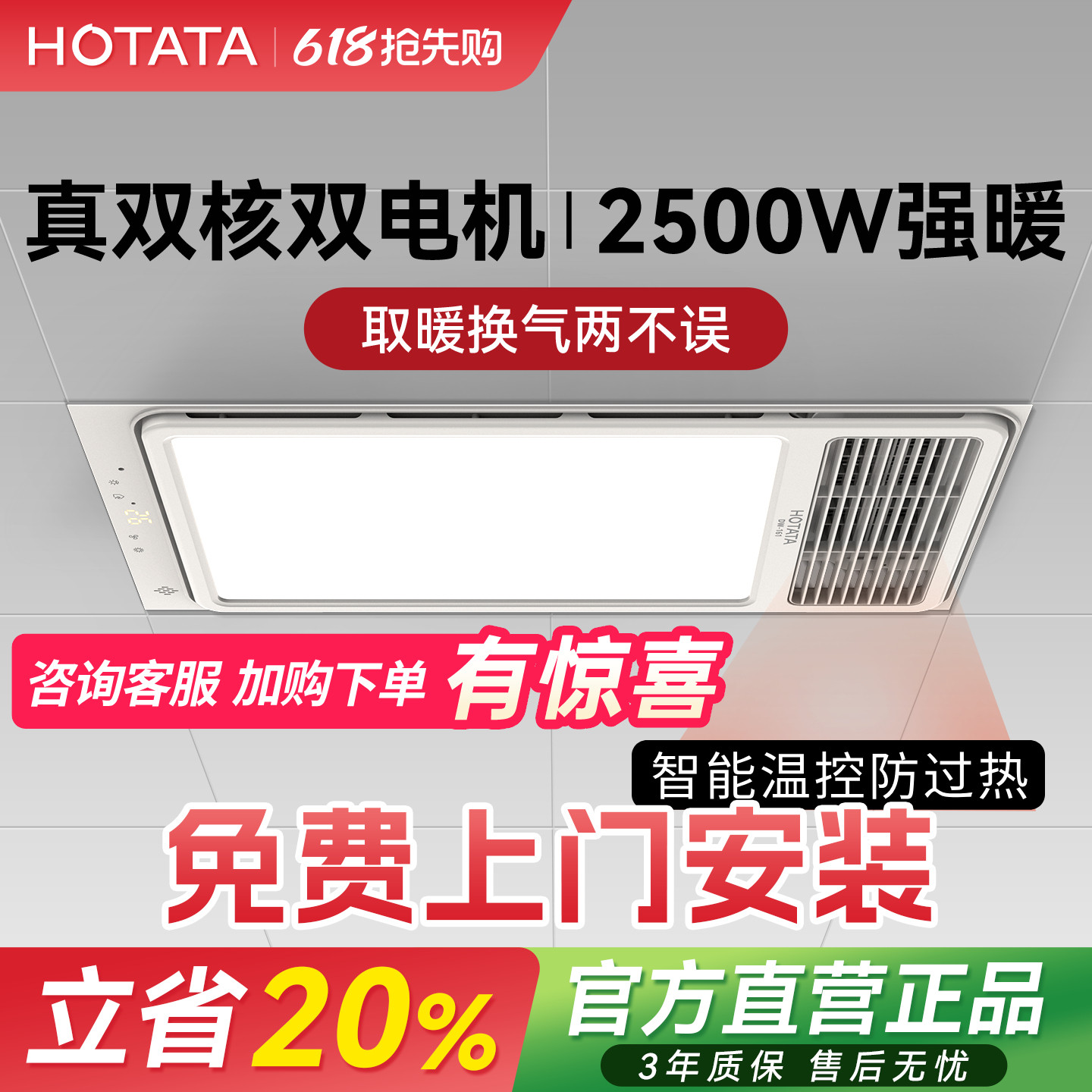 好太太集团HOTATA浴霸照明排气扇一体卫生间干燥除湿暖风机取暖器
