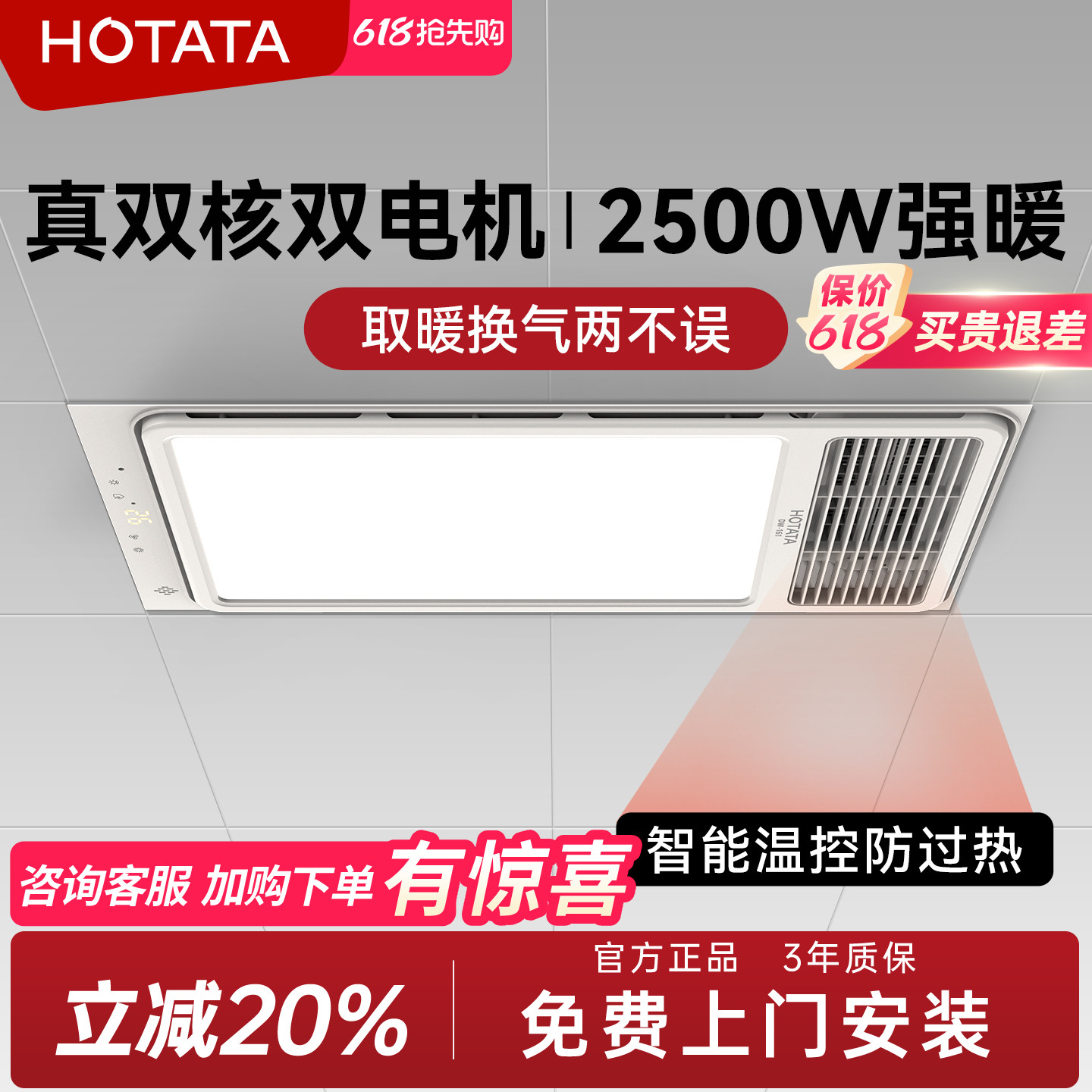 好太太集团HOTATA浴霸照明排气扇一体卫生间干燥除湿暖风机取暖器