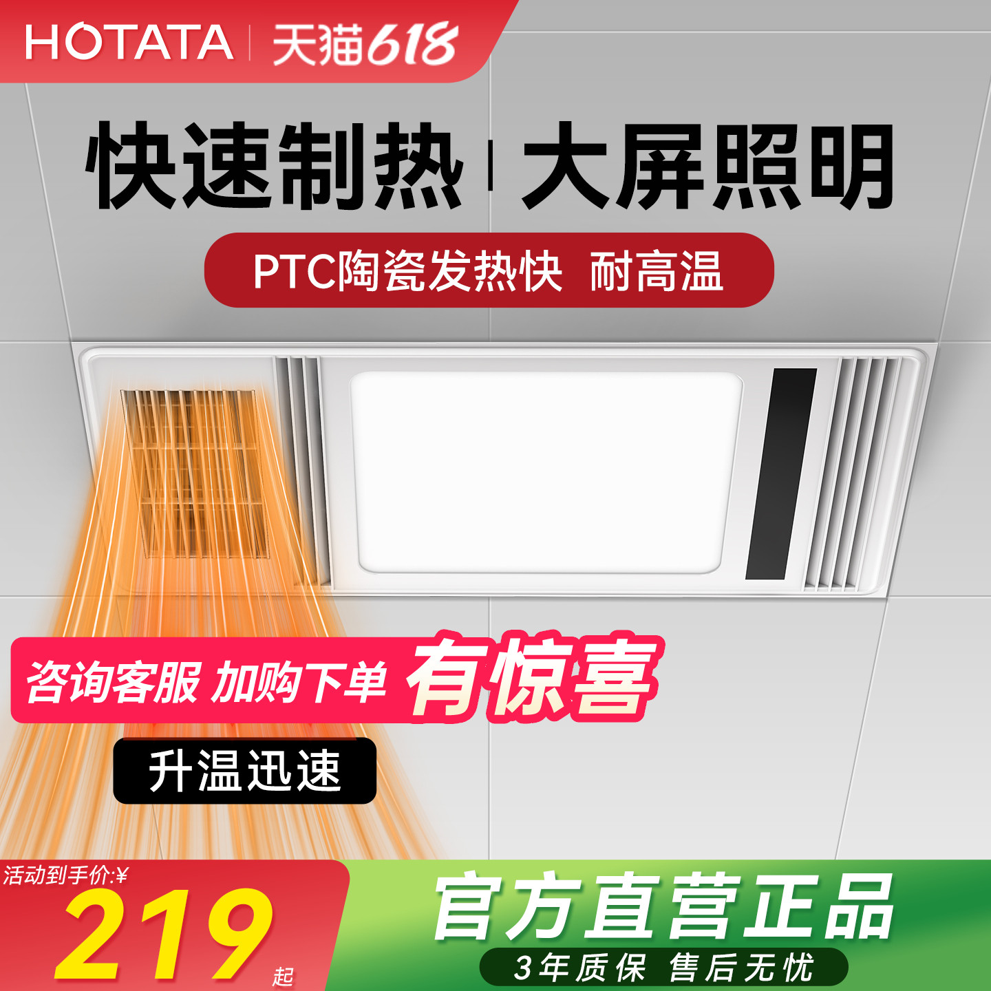 好太太集团HOTATA浴霸照明排气扇一体卫生间取暖风机浴室风暖浴霸