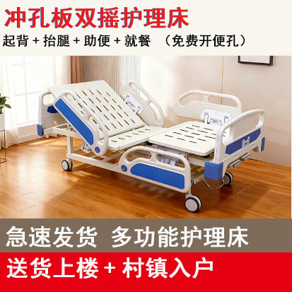 冲孔板款手动护理床医院医用单双摇病床老人瘫痪病房诊所家用