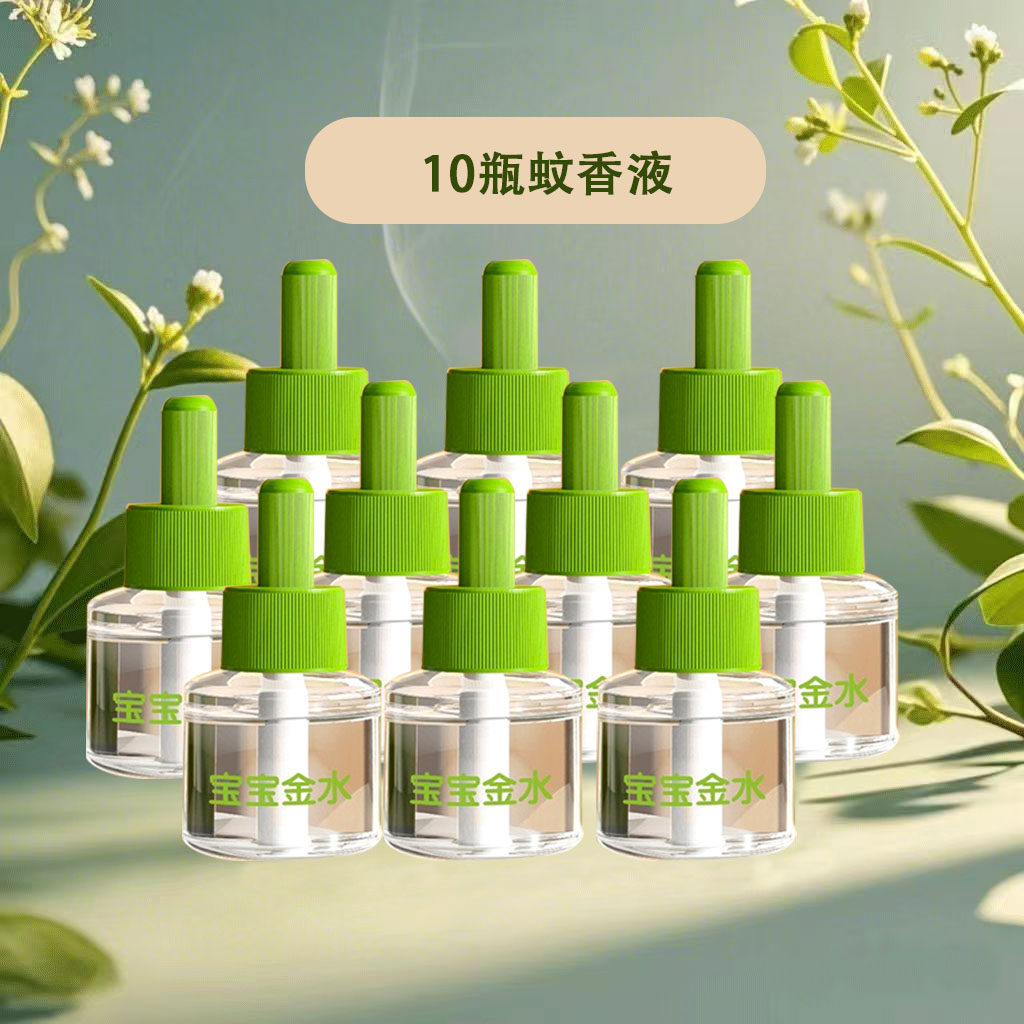 宝宝金水电热蚊香液无味家用插电式通用补充液驱蚊水电蚊香液防蚊