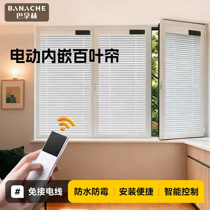 内开窗专用百叶窗帘电动升降化妆室阳台厨房内嵌式蜂巢帘遥控遮阳