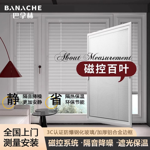 单玻磁控内置百叶窗内嵌内开窗专用化妆室遮光隔音中空磁吸百叶帘