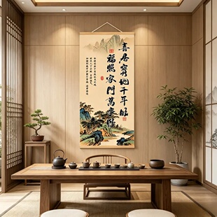 喜居宝地千年旺挂画客厅沙发背景墙玄关新中式卷轴挂饰书房字画