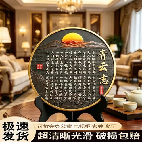 青云志书法字画摆件博古架摆设古董架装饰品新中式家居设计师摆台