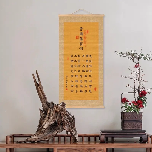曾国藩家训家规书法字画挂画晨不起万事荒励志书房客厅装饰画挂图