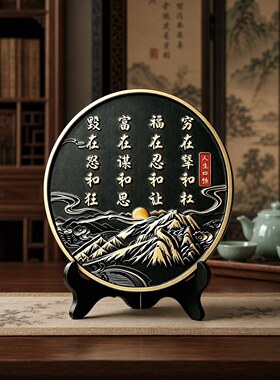 人生四悟摆台穷在犟和杠福在忍和让装饰摆件新中式办公室书法字画