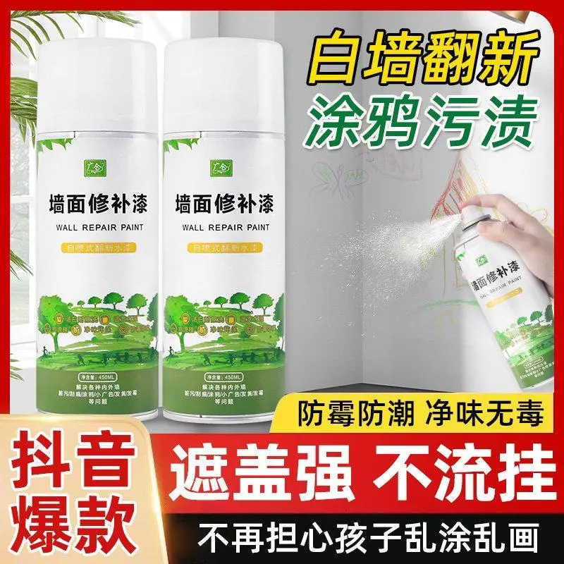 广合墙面修补漆家用室内外白墙壁翻新修补乳胶漆防霉防潮安全净味