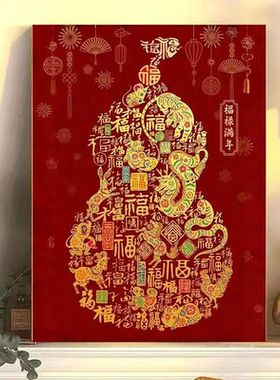 百福图diy数字油画新年寓意好福禄寿填充色油彩画手工解压装饰画
