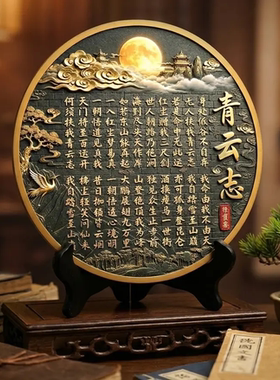 青云志书法字画摆件博古架摆设古董架装饰品新中式家居茶道工艺品