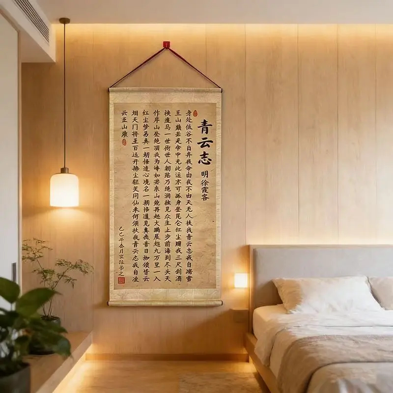青云志徐霞客无人扶我青云志诗词挂画书房励志卷轴丝绢布装饰画