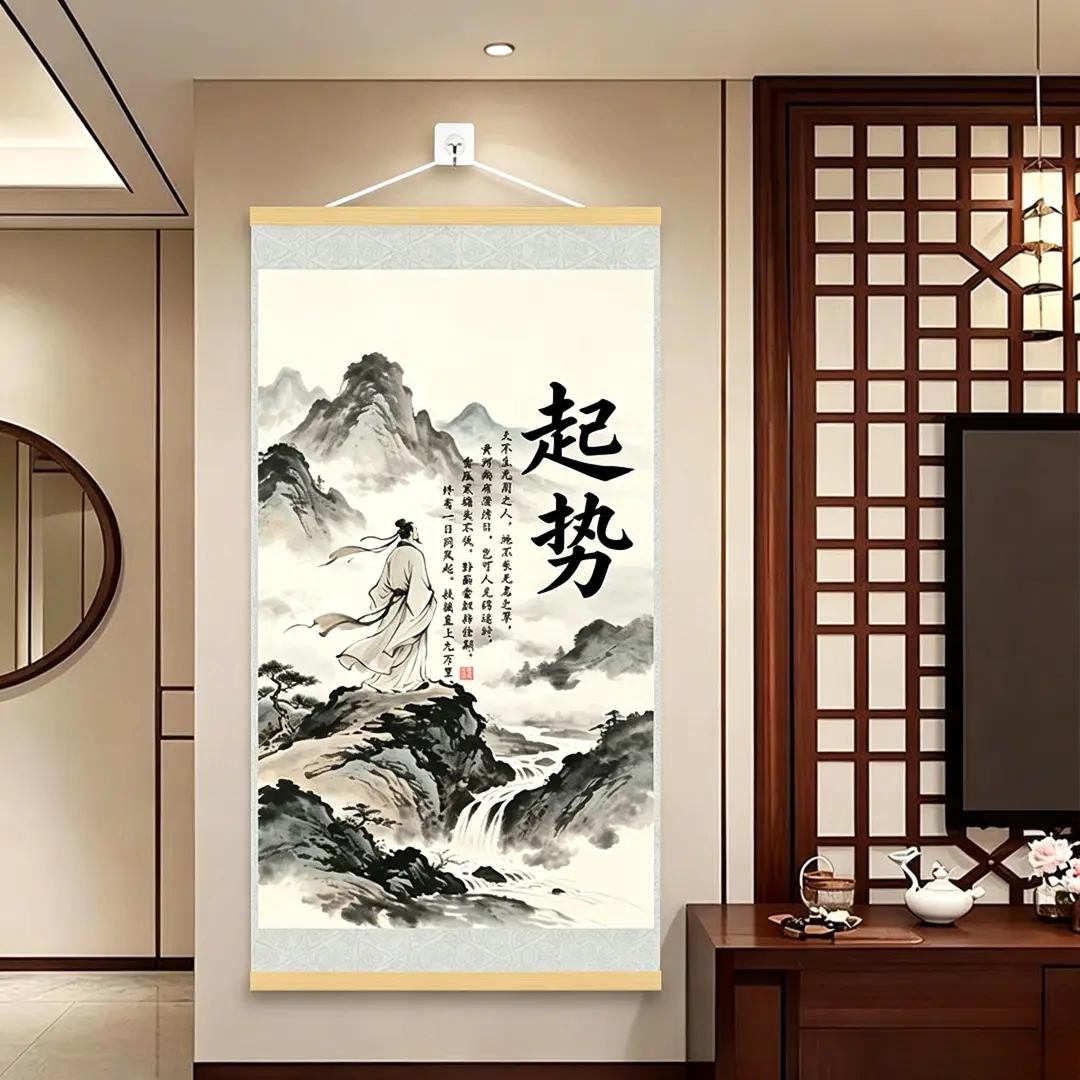 起势天不生无用之人挂画客厅玄关装饰挂图书房办公室书法卷轴字画