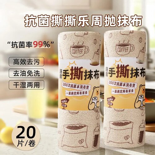 微净10a抗菌撕撕乐周抛抹布尚佳手撕懒人抹布厨房吸油布洗碗刷锅