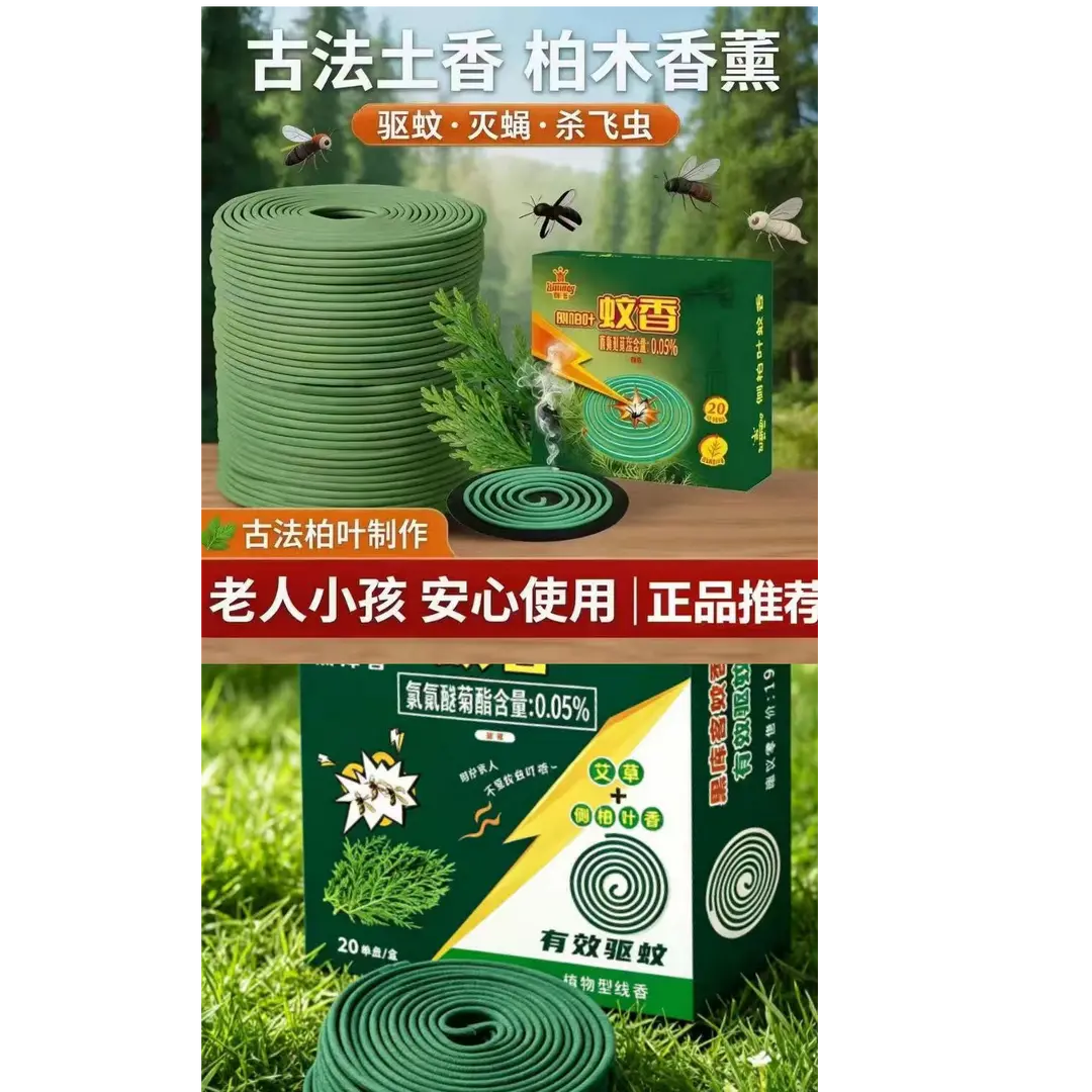 侧柏叶檀香家用强力驱蚊香室内外持久柏木香薰黑库客防蚊蝇蛙王