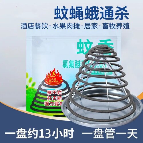 艾克文蚊香户外家用驱蚊蝇蛾钓鱼畜牧蝇香养殖场专用免拆灭蚊秃鹰