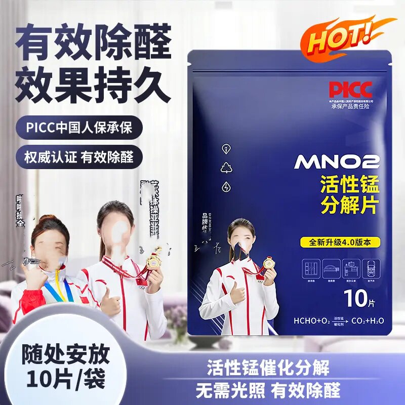 活性锰除醛分解片纳味卡持久去甲醛清除剂新房装修家用除味卫克林