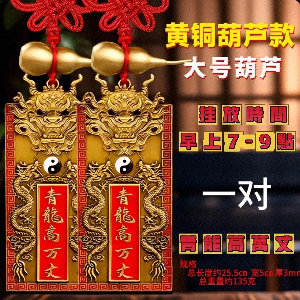 青龙高万丈彩绘八卦挂件室外化白虎抬头门隐藏款邻居左低右高挂饰