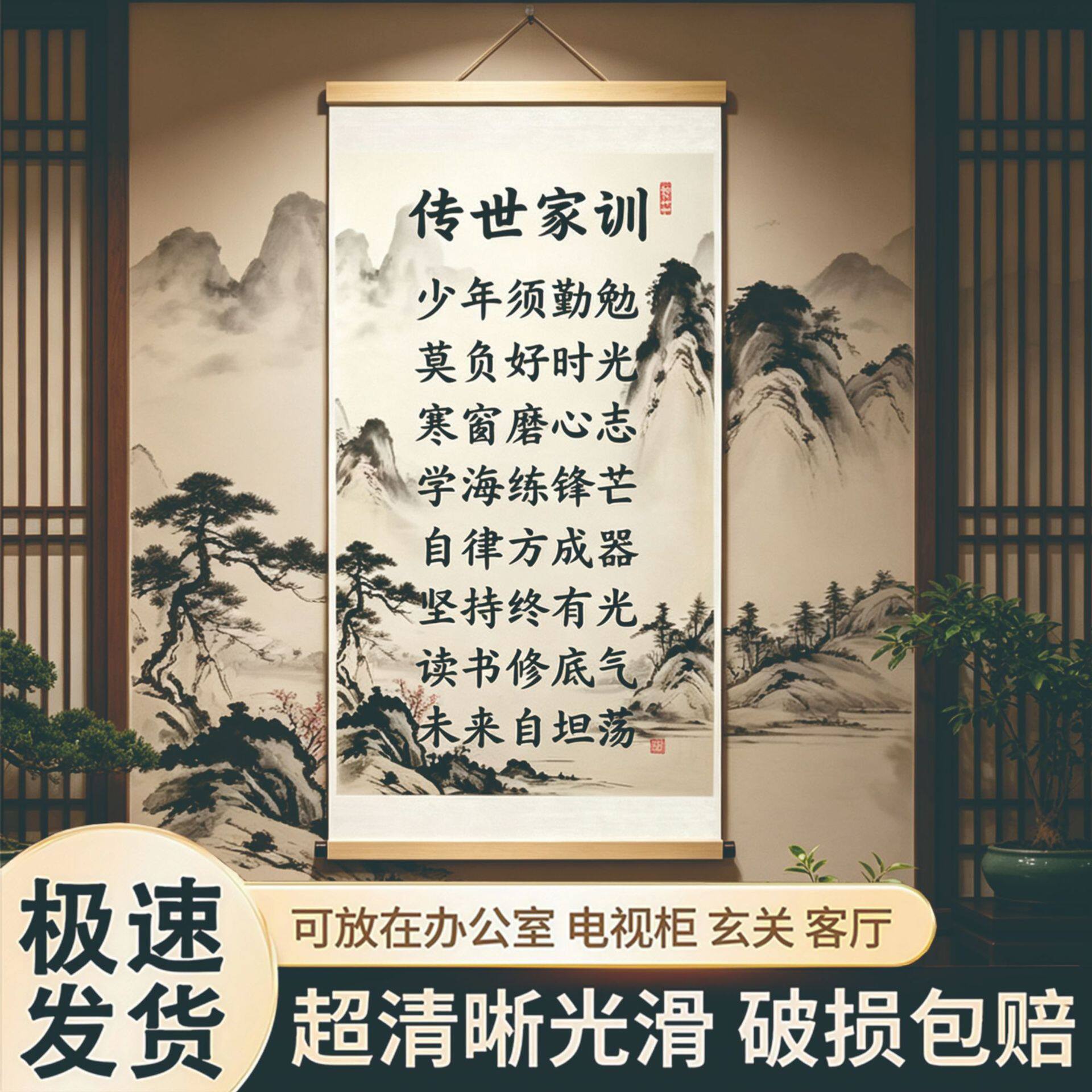 传世家训自律励志挂画书房字画客厅玄关电视背景墙劝学装饰画挂画