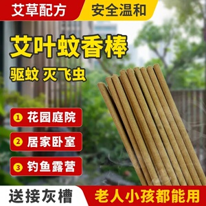 灭臣艾叶蚊香棒驱蚊灭飞虫养殖场专用蚊蝇蛾蚊香猪圈猪场防蚊虫