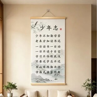 少年志书法字画家风家训挂画挂图不知勤学苦书法励志书房办公室