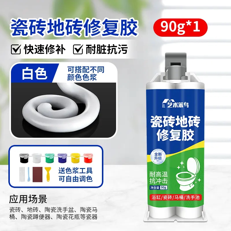 艺术笨鸟瓷砖地板修复胶修复膏裂缝搪瓷锅洗手盆防水粘浴缸马桶盖