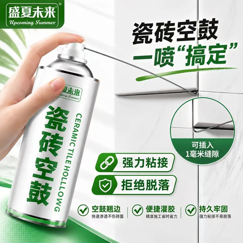 盛夏未来瓷砖空鼓胶渗透型修补胶注射专用粘合修复地砖专用填充剂