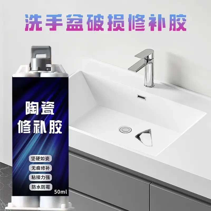陶瓷修补胶洗手盆裂缝漏水洗手台坑洞破损粘接防水补漏胶FALAI