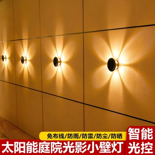 太阳能户外洗墙灯庭院室外防水别墅花园围墙壁灯景观布置装饰射灯