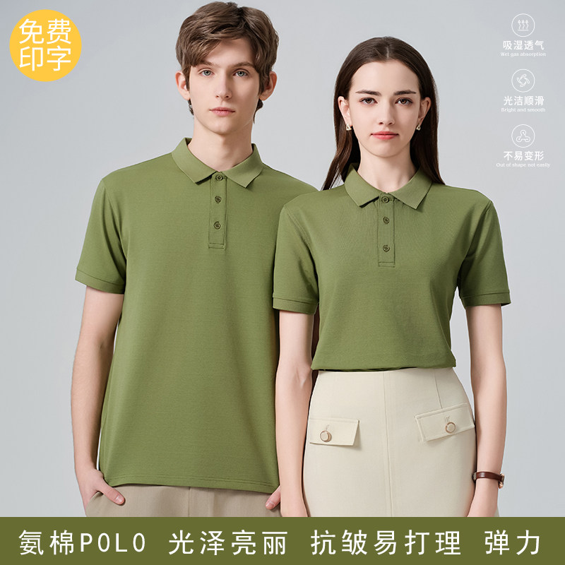 衫盟201翻领T恤定制POLO衫聚会服