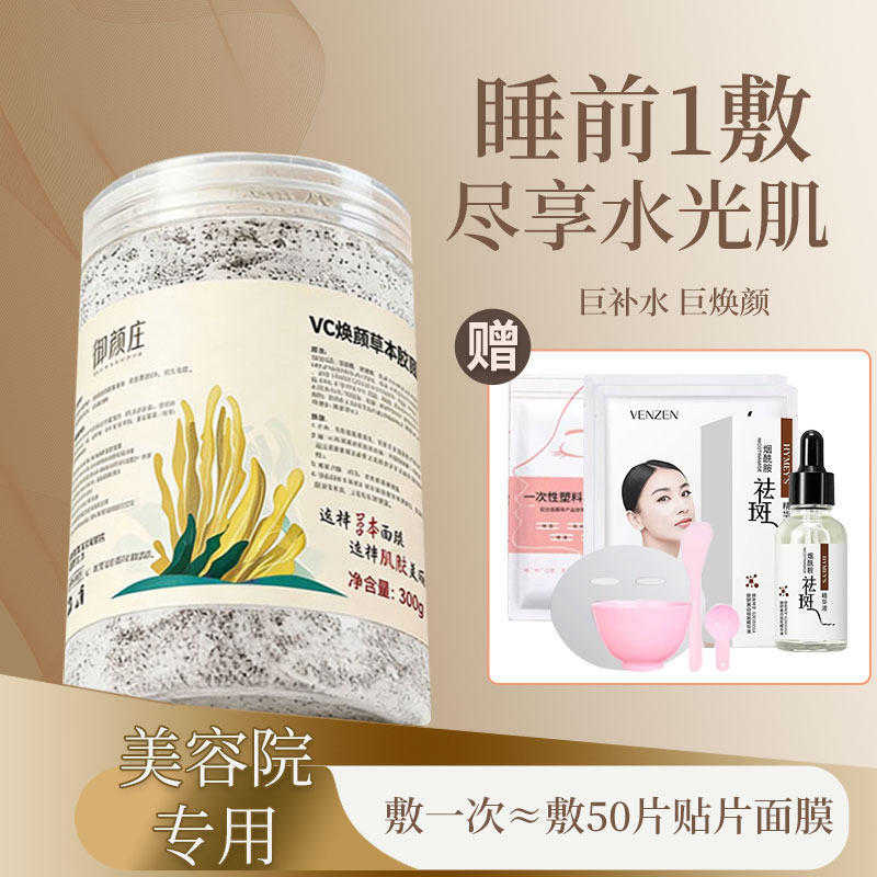 这个vc胶原面膜白的太快