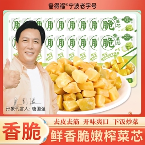 备得福去皮榨菜芯丝即食独立装