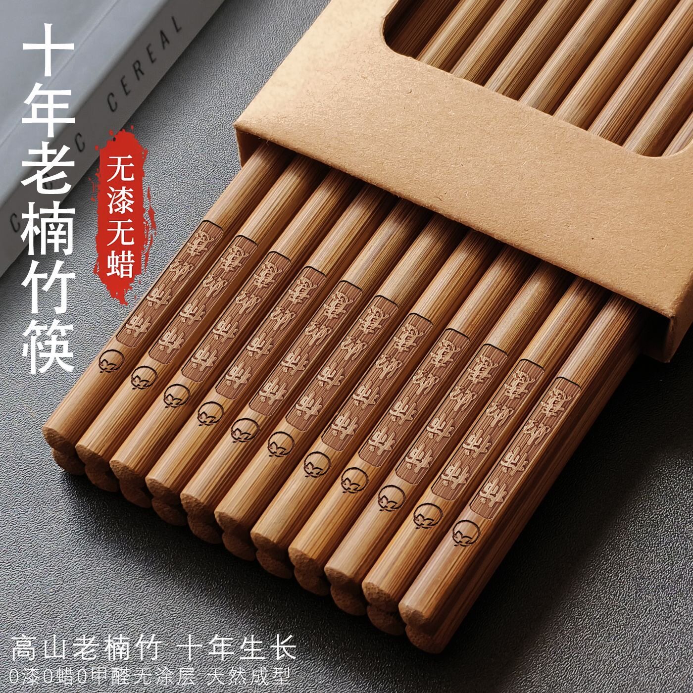 加长27cm高温碳化老楠竹筷高档家用天然楠竹筷防霉无漆无蜡易清洗