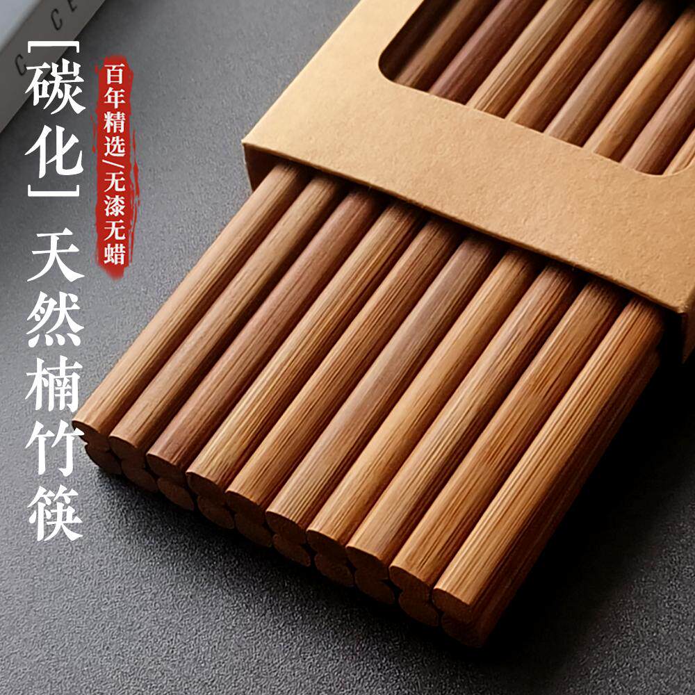 天然碳化花梨楠竹筷子高档家用无漆无蜡实木2026新款筷子