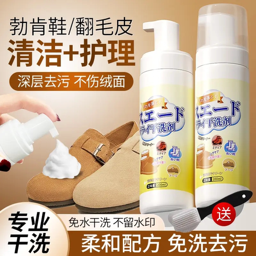 梦尚丽勃肯鞋翻毛皮干洗剂麂皮绒面鞋清洗剂免水洗擦鞋去污专用