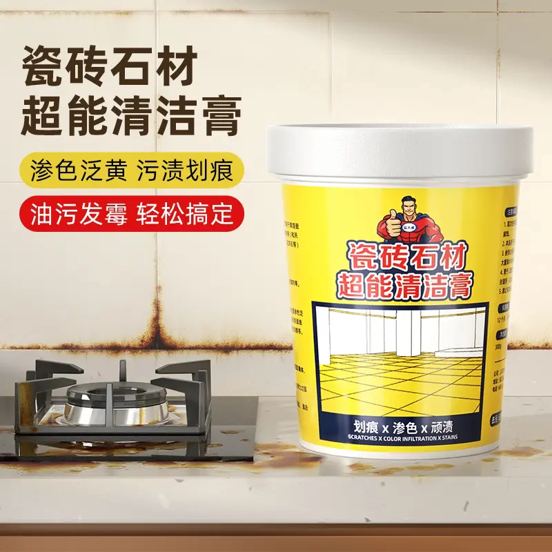 猛大威瓷砖石材超能清洁膏家用厨房灶台油渍污垢清洁剂地板清洗