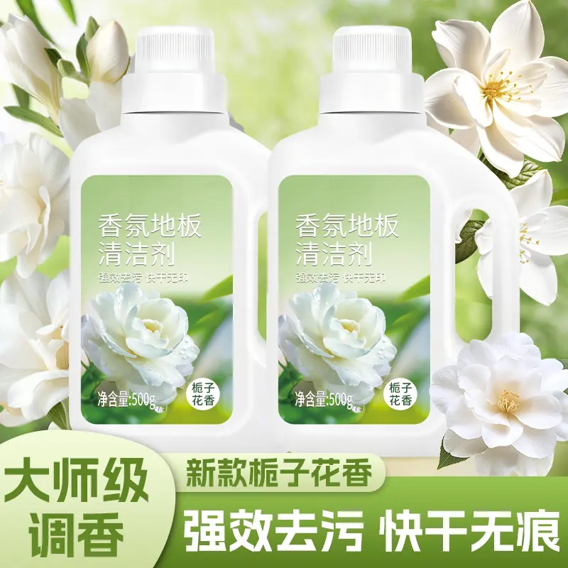 香氛地板清洁剂家用栀子花香木地板去污增亮速干无痕清洗剂且试