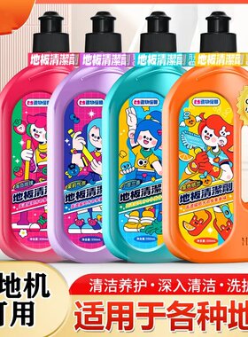 哼爱造物怪兽地板清洁剂洗地机清洁液瓷砖地面香水拖地香氛增香液