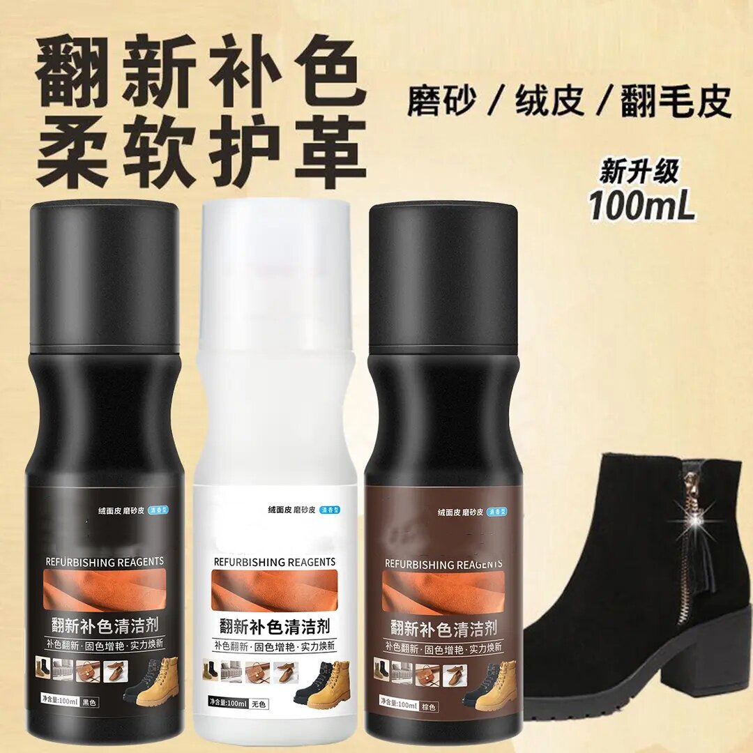 绒面鞋翻新补色清洁剂翻毛皮鞋靴子磨砂绒皮清洁护理液雪地靴浪莱