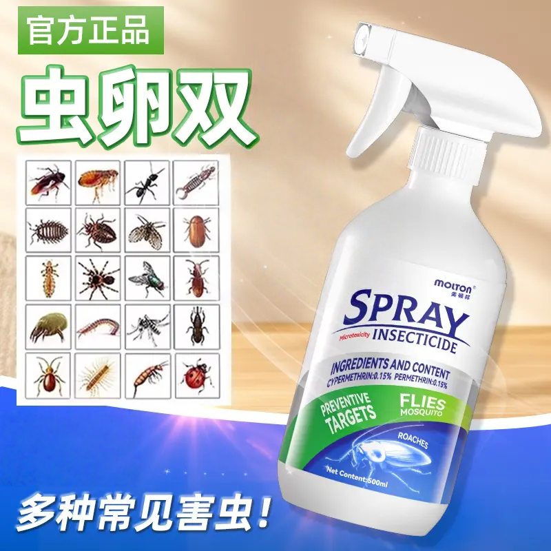 MOLTON/美頓邦SPRAY虫卵杀虫剂喷射剂多种害虫蟑螂跳蚤驱除喷雾