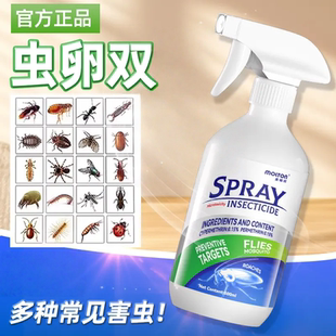 MOLTON/美頓邦SPRAY虫卵杀虫剂喷射剂多种害虫蟑螂跳蚤驱除喷雾