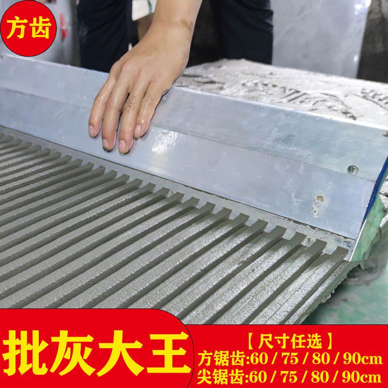 精品锯齿刮浆拉槽带齿抹灰刀抹泥刮板墙瓷砖瓦工专用工具全套神器